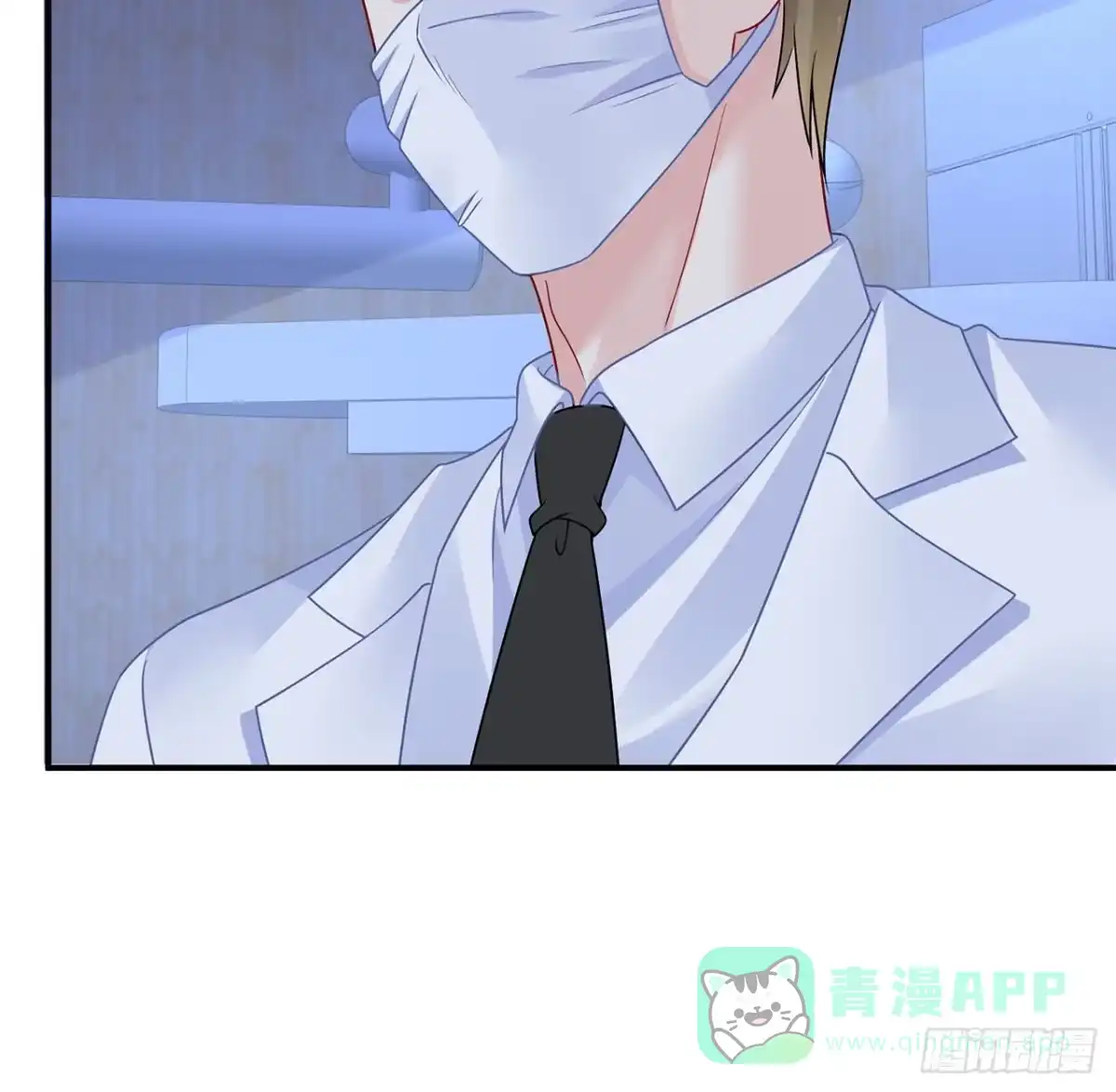 《我的1/4男友》115话 谁也不能伤害你 第11页