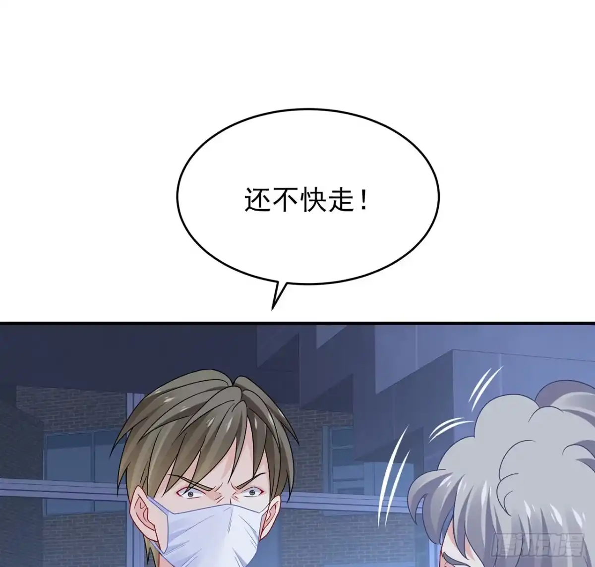 《我的1/4男友》115话 谁也不能伤害你 第49页