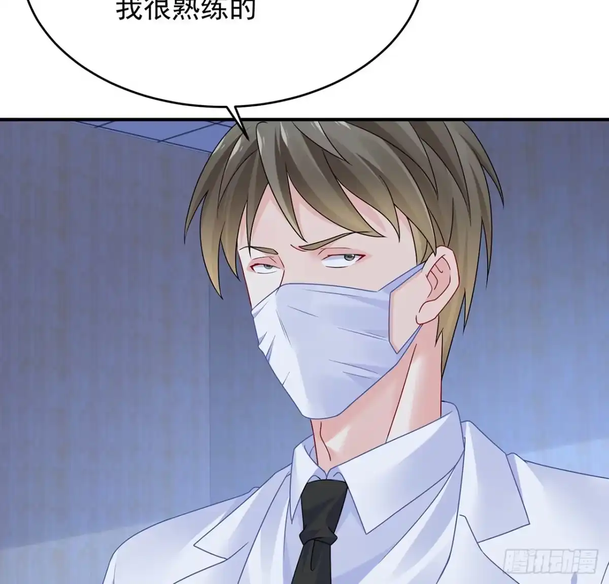 《我的1/4男友》115话 谁也不能伤害你 第92页