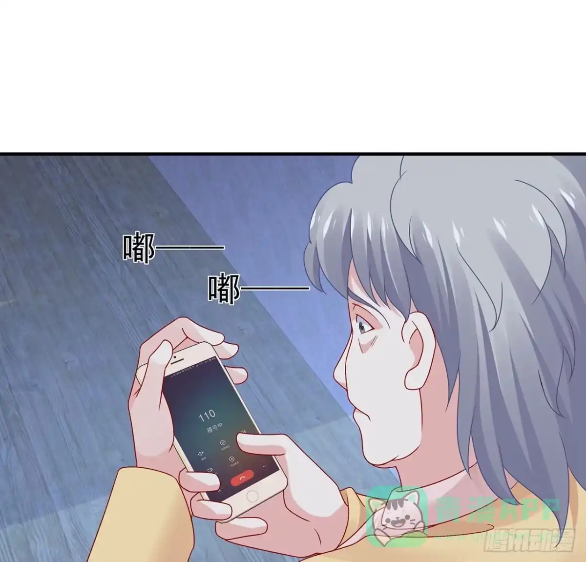 《我的1/4男友》115话 谁也不能伤害你 第96页