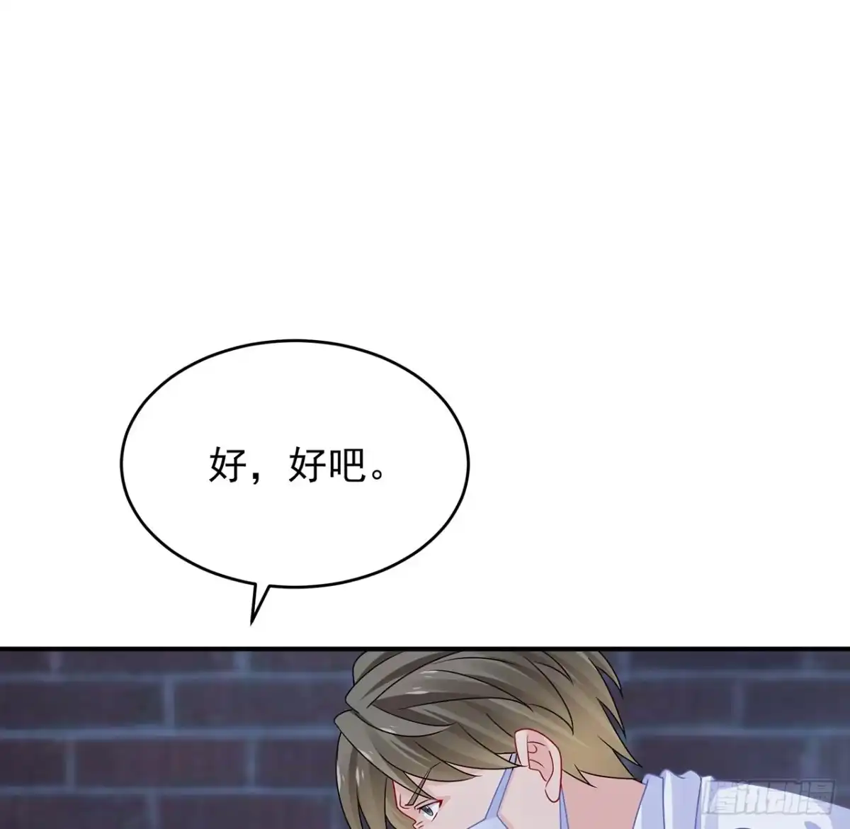 《我的1/4男友》115话 谁也不能伤害你 第47页
