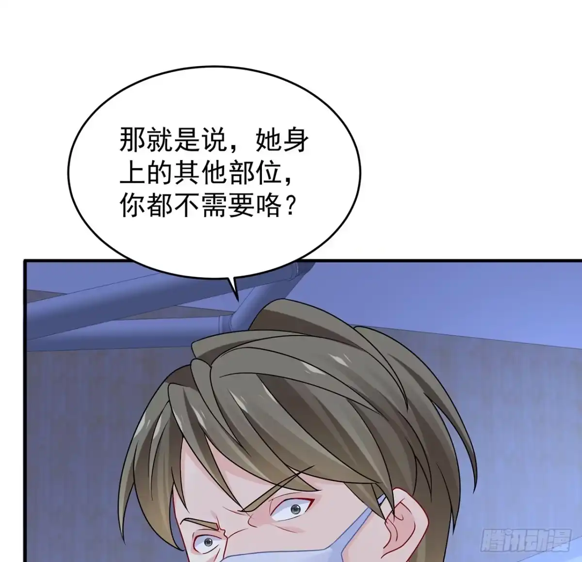 《我的1/4男友》115话 谁也不能伤害你 第10页