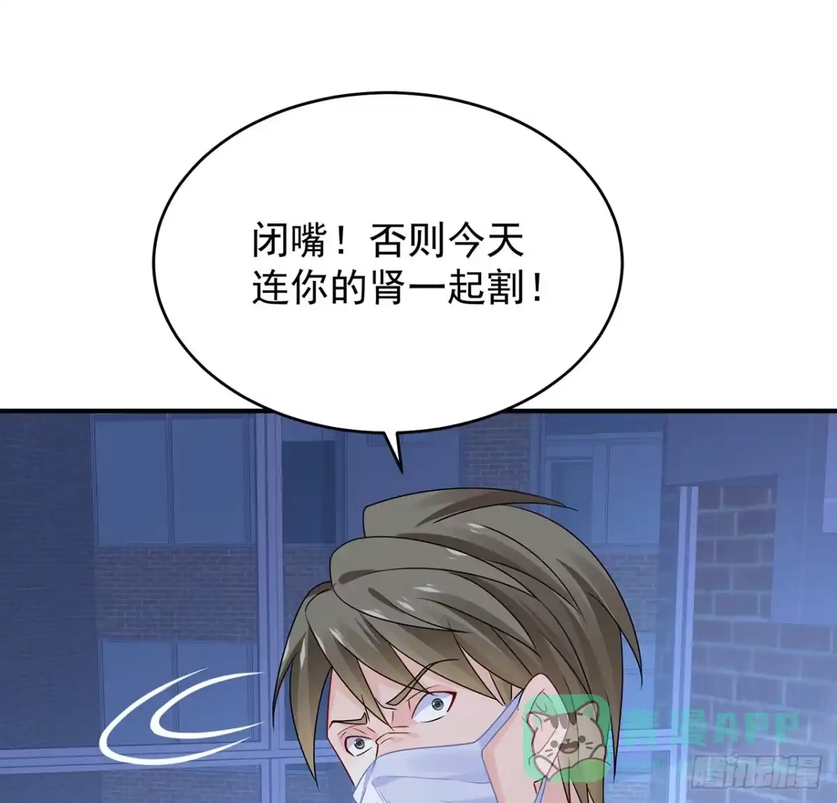 《我的1/4男友》115话 谁也不能伤害你 第41页