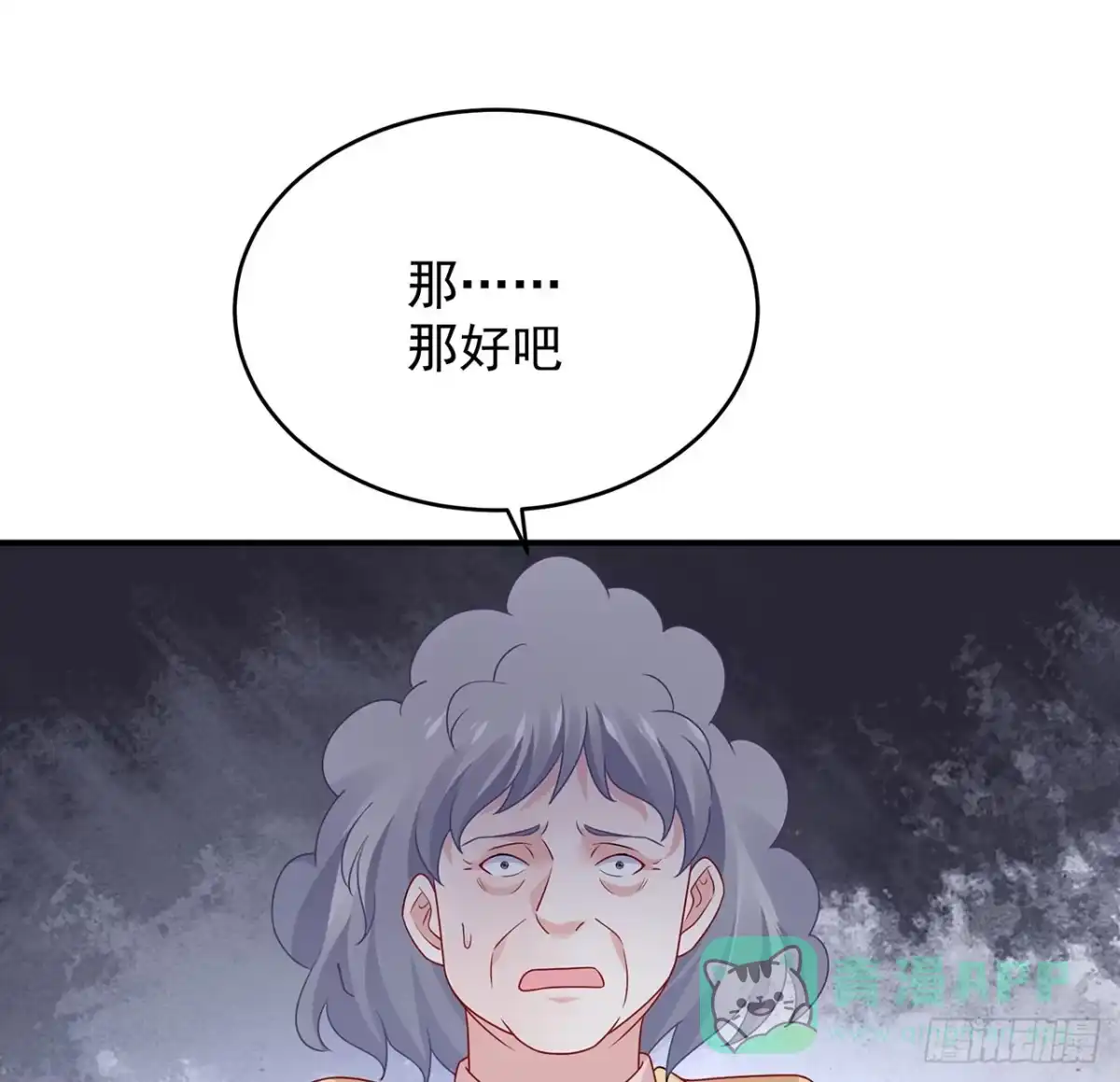 《我的1/4男友》115话 谁也不能伤害你 第86页