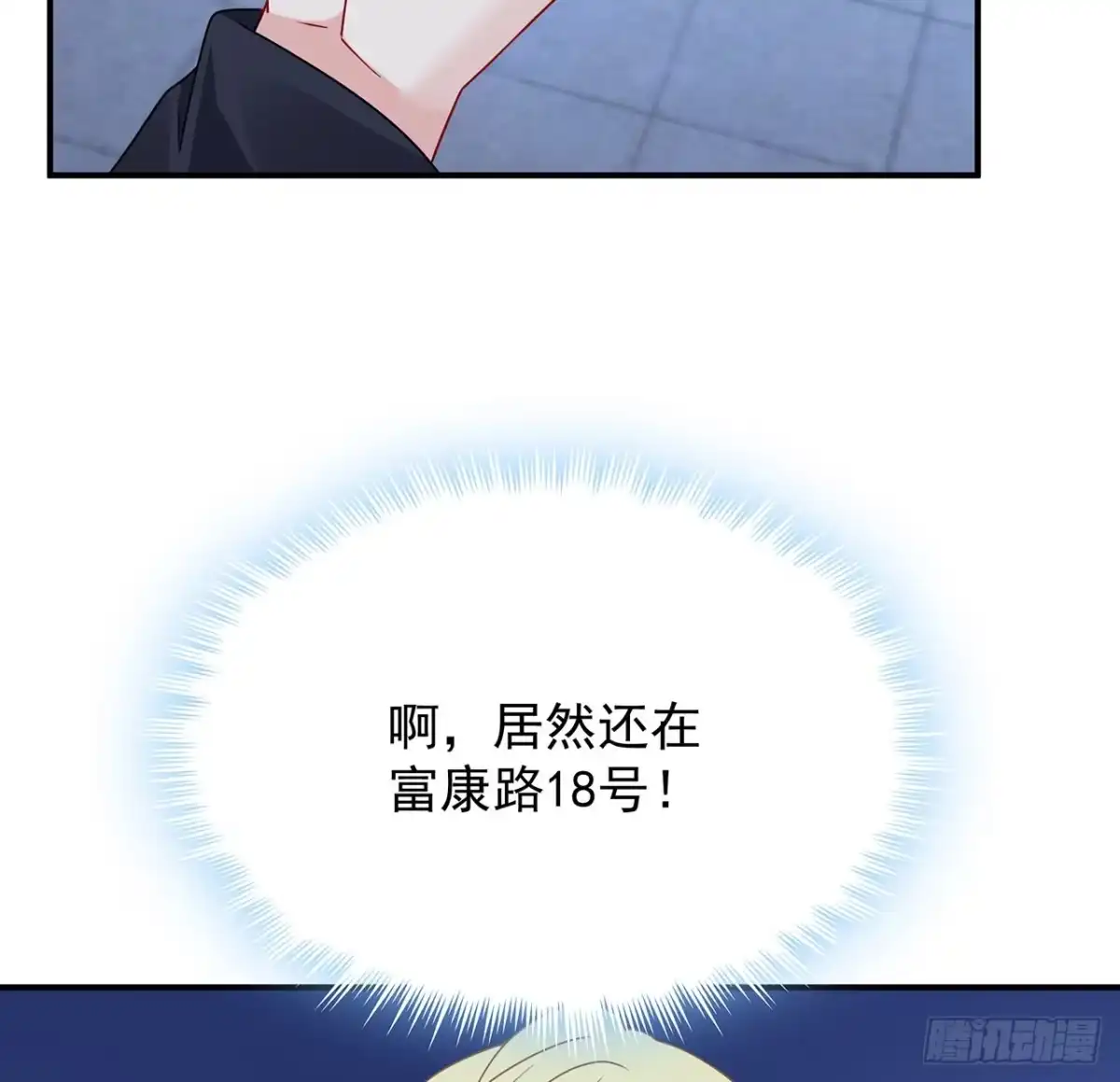 《我的1/4男友》115话 谁也不能伤害你 第103页