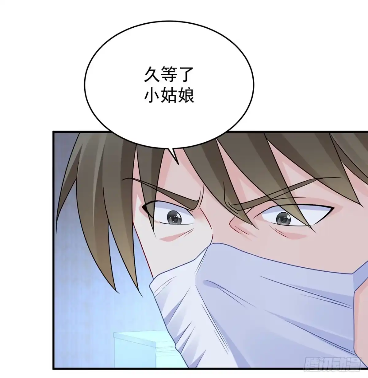 《我的1/4男友》115话 谁也不能伤害你 第108页