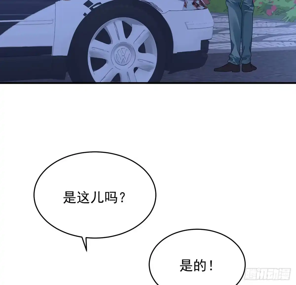 《我的1/4男友》115话 谁也不能伤害你 第18页
