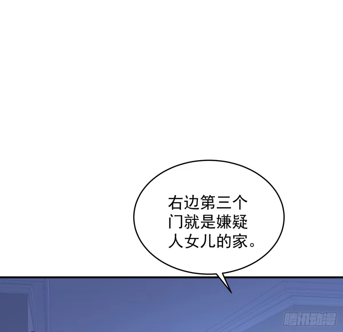 《我的1/4男友》115话 谁也不能伤害你 第24页