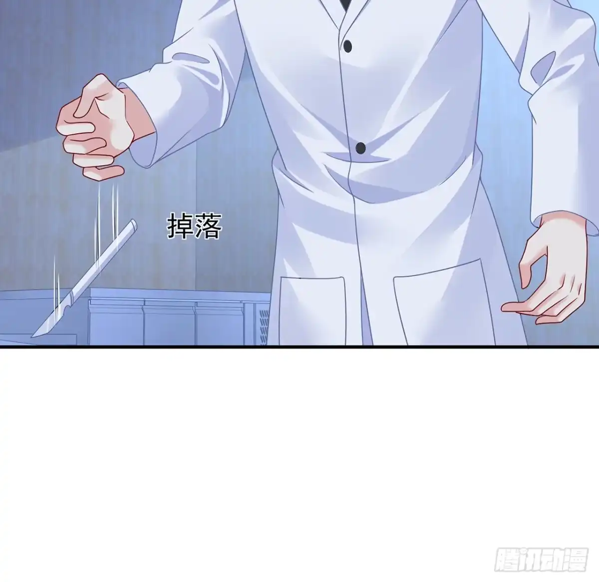 《我的1/4男友》115话 谁也不能伤害你 第112页