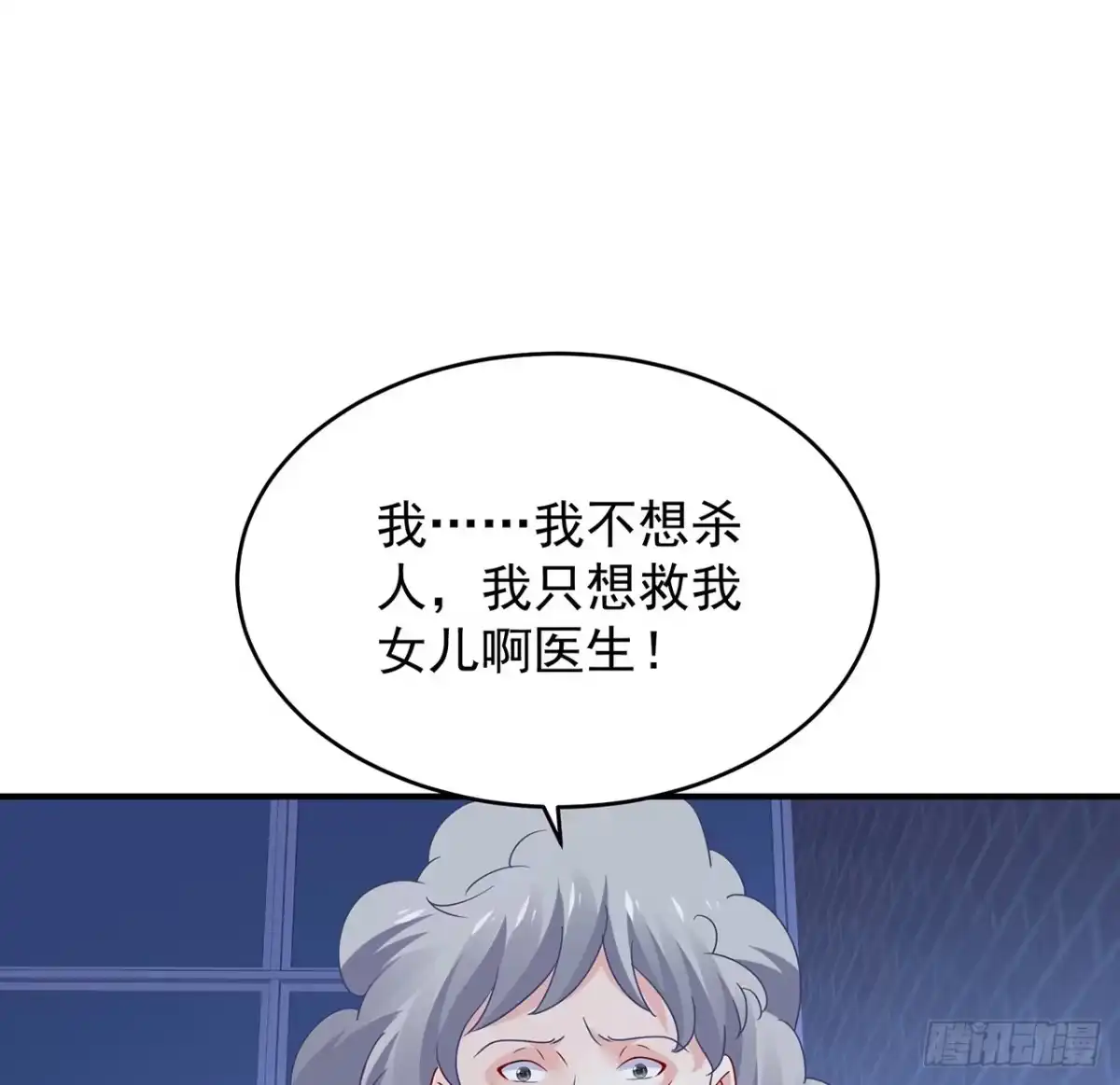 《我的1/4男友》115话 谁也不能伤害你 第39页