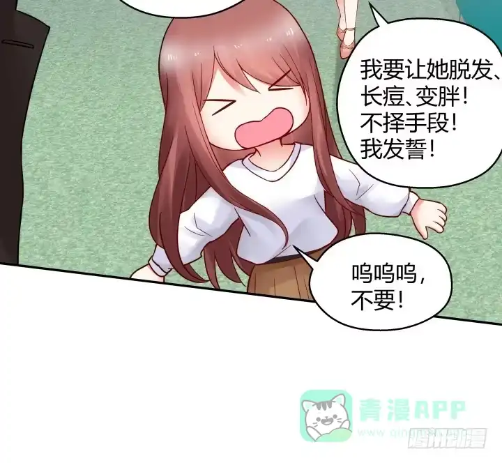 《我的1/4男友》12话 我希望你在意的是我 第166页