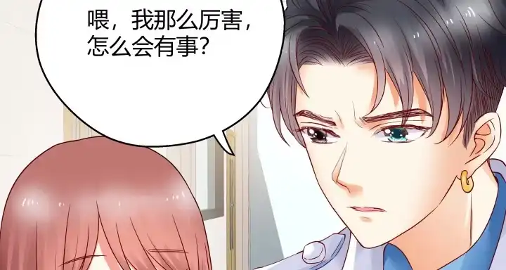 《我的1/4男友》12话 我希望你在意的是我 第133页