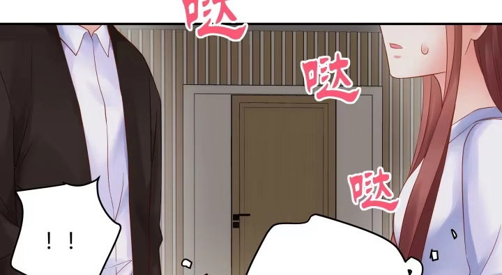 《我的1/4男友》12话 我希望你在意的是我 第203页