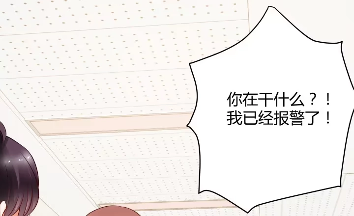 《我的1/4男友》12话 我希望你在意的是我 第57页