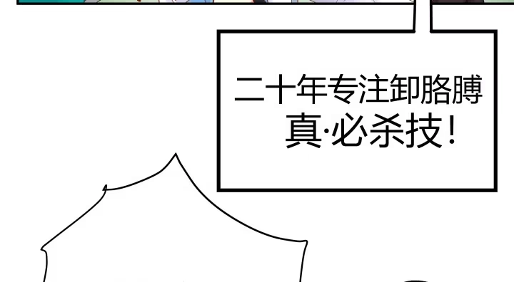 《我的1/4男友》12话 我希望你在意的是我 第150页