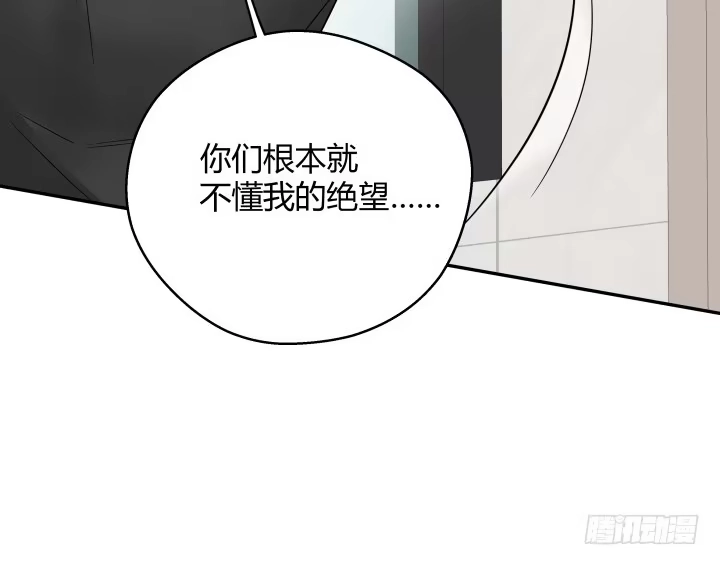 《我的1/4男友》12话 我希望你在意的是我 第85页