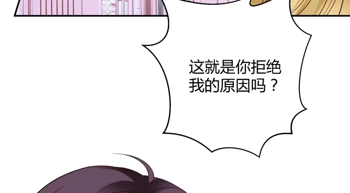 《我的1/4男友》12话 我希望你在意的是我 第12页