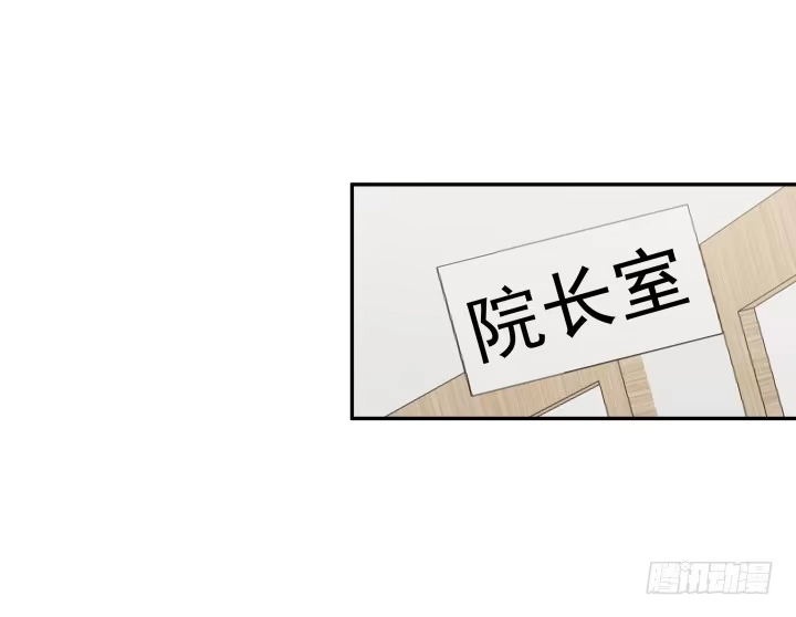 《我的1/4男友》12话 我希望你在意的是我 第182页