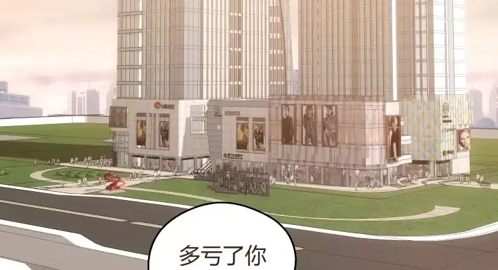 《我的1/4男友》12话 我希望你在意的是我 第29页