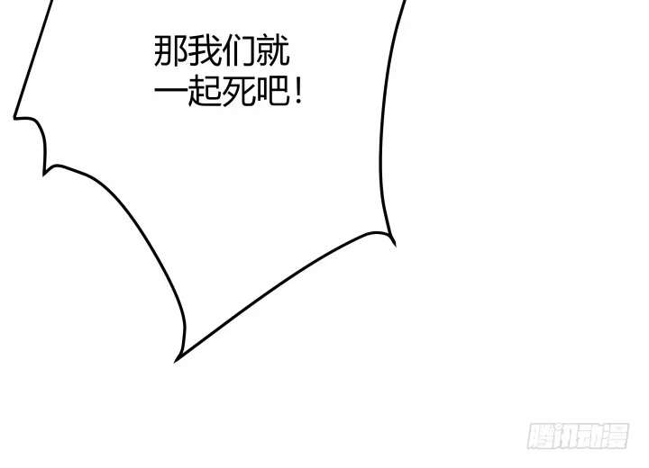 《我的1/4男友》12话 我希望你在意的是我 第73页
