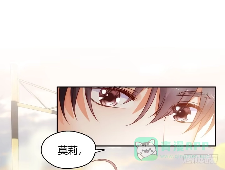《我的1/4男友》12话 我希望你在意的是我 第41页