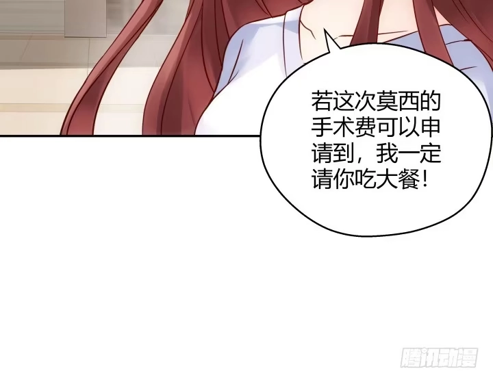 《我的1/4男友》12话 我希望你在意的是我 第34页