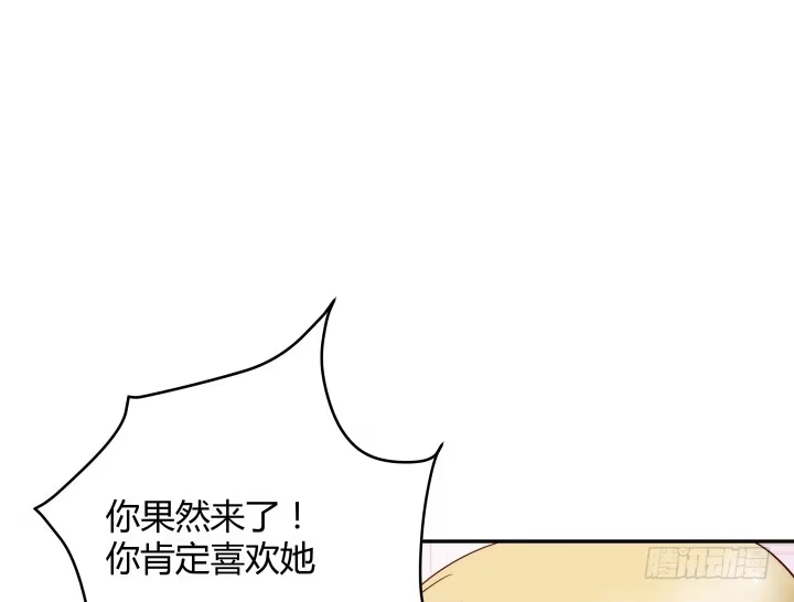 《我的1/4男友》12话 我希望你在意的是我 第10页