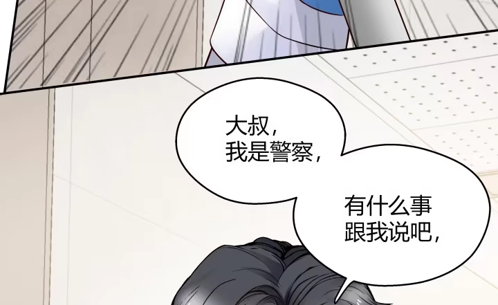 《我的1/4男友》12话 我希望你在意的是我 第80页