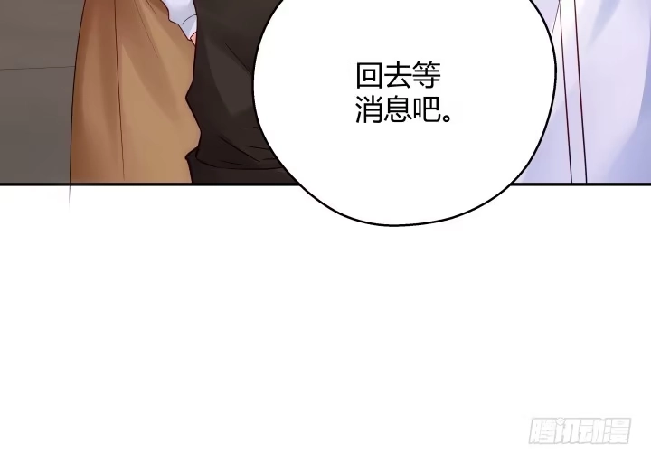 《我的1/4男友》12话 我希望你在意的是我 第48页