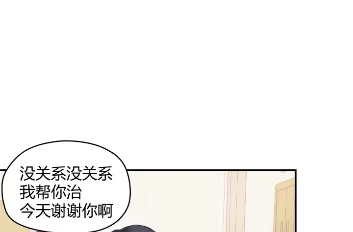 《我的1/4男友》12话 我希望你在意的是我 第157页