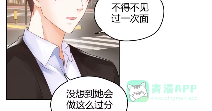 《我的1/4男友》12话 我希望你在意的是我 第36页