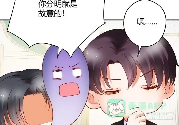 《我的1/4男友》12话 我希望你在意的是我 第151页