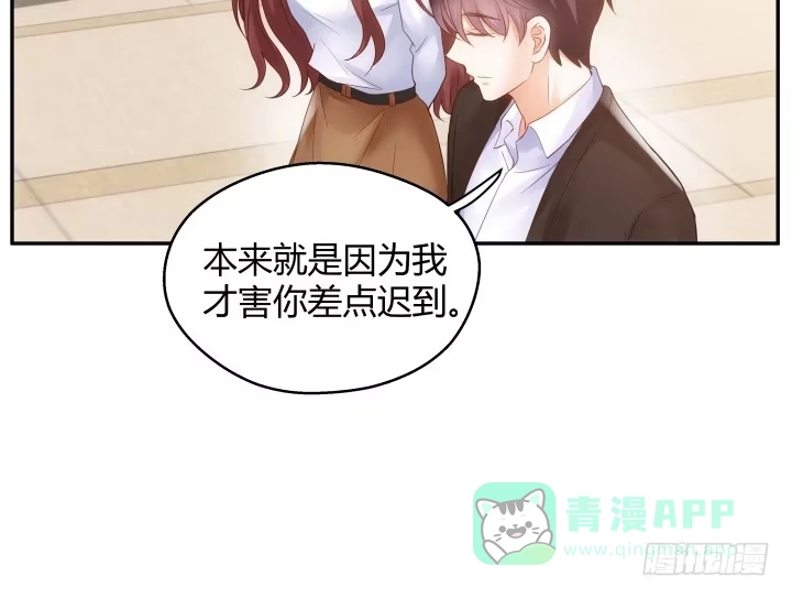 《我的1/4男友》12话 我希望你在意的是我 第31页