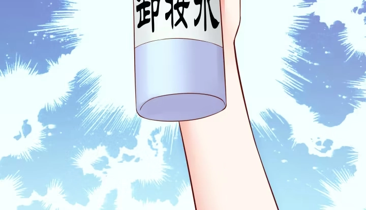 《我的1/4男友》12话 我希望你在意的是我 第7页