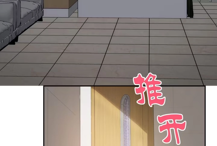 《我的1/4男友》12话 我希望你在意的是我 第212页