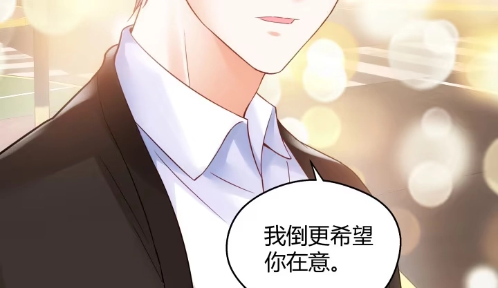 《我的1/4男友》12话 我希望你在意的是我 第43页
