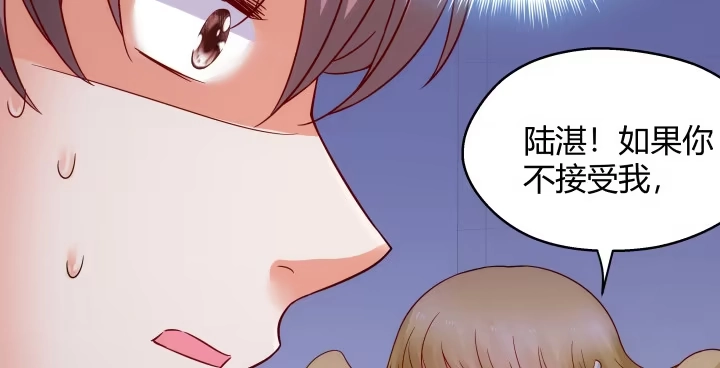 《我的1/4男友》12话 我希望你在意的是我 第164页