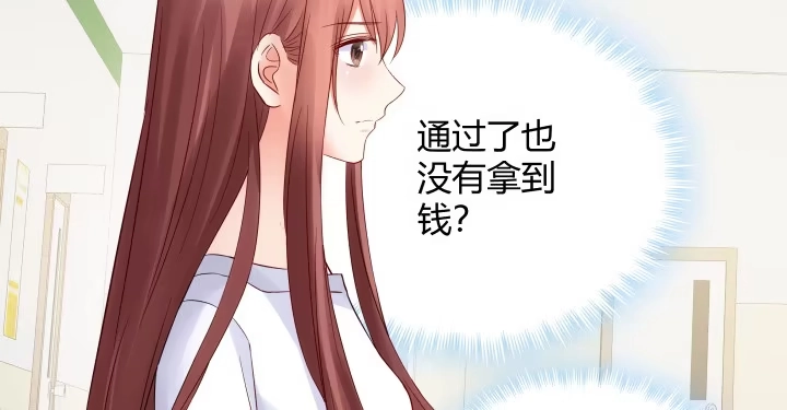 《我的1/4男友》12话 我希望你在意的是我 第123页