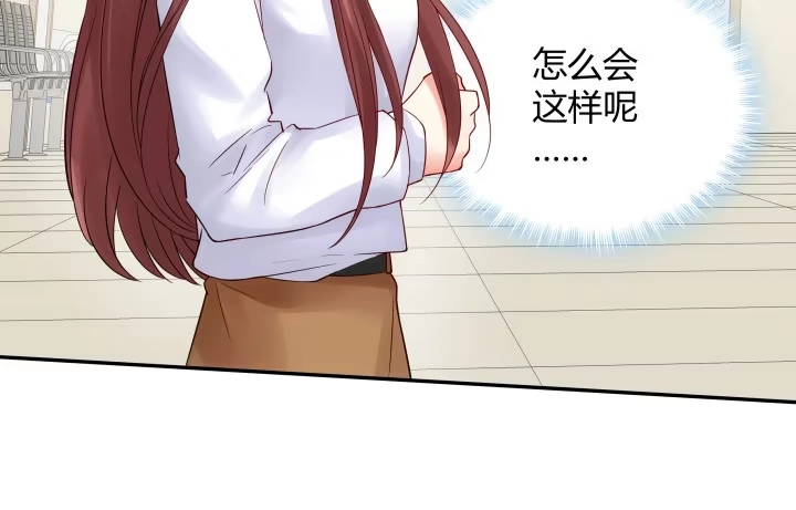 《我的1/4男友》12话 我希望你在意的是我 第124页