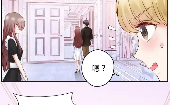 《我的1/4男友》12话 我希望你在意的是我 第22页
