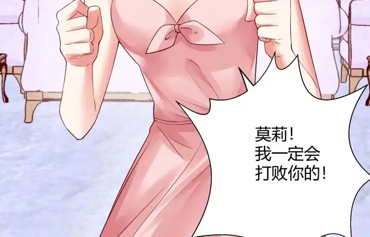 《我的1/4男友》12话 我希望你在意的是我 第25页