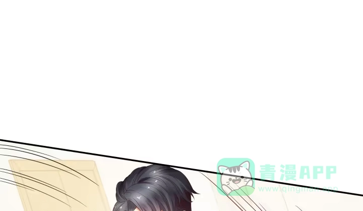 《我的1/4男友》12话 我希望你在意的是我 第86页
