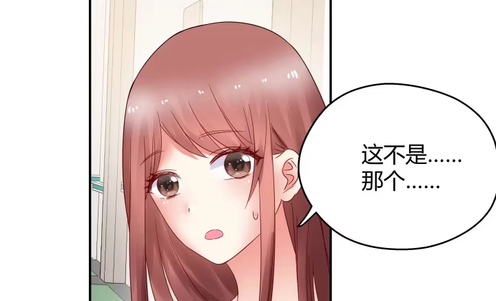 《我的1/4男友》12话 我希望你在意的是我 第162页