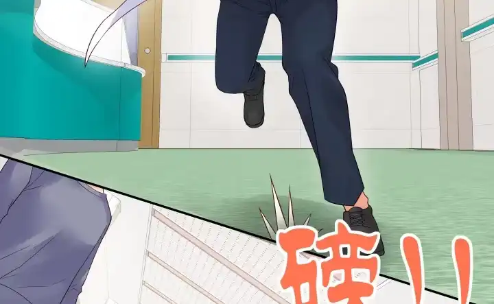 《我的1/4男友》12话 我希望你在意的是我 第103页