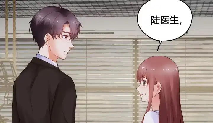 《我的1/4男友》12话 我希望你在意的是我 第195页