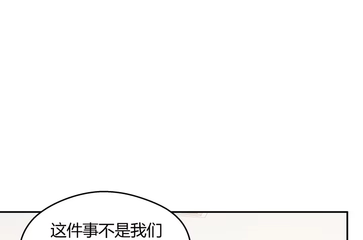 《我的1/4男友》12话 我希望你在意的是我 第64页