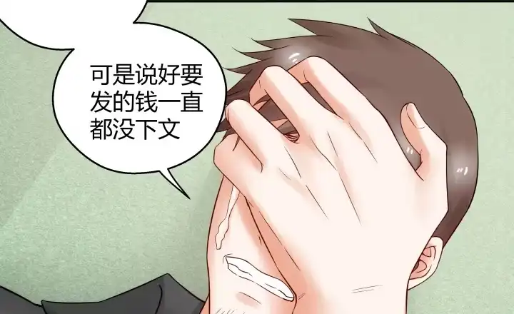 《我的1/4男友》12话 我希望你在意的是我 第110页