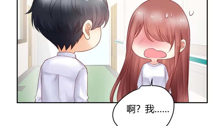 《我的1/4男友》12话 我希望你在意的是我 第139页