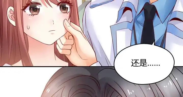 《我的1/4男友》12话 我希望你在意的是我 第134页