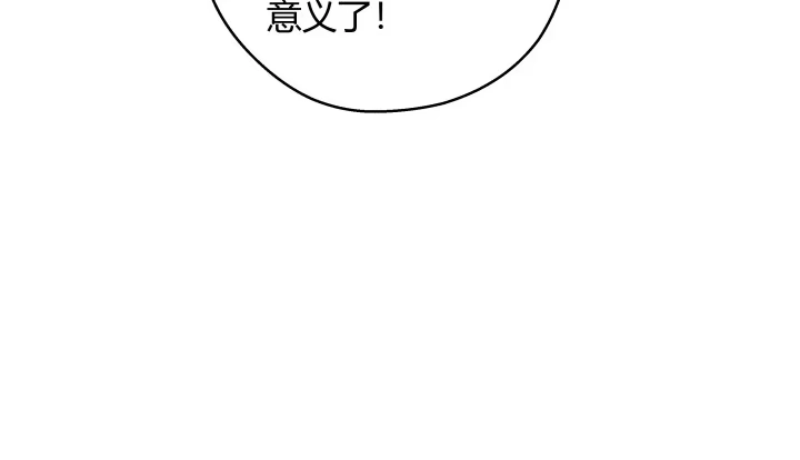 《我的1/4男友》12话 我希望你在意的是我 第115页